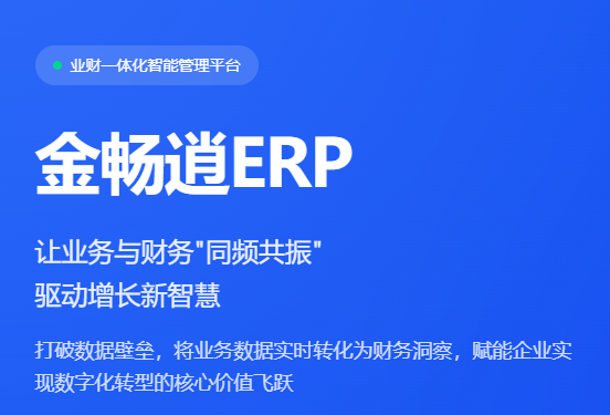 助力中小企业降本增效：2026年高性价比ERP系统推荐